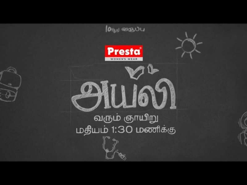 திரைப்படமாக ஒளிபரப்பாகும் அயலி வெப்தொடர்.. ஜீ தமிழ் கொடுத்த செம அப்டேட் title=