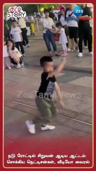 Dance Viral Video boy dance Like Bruce Lee viral video