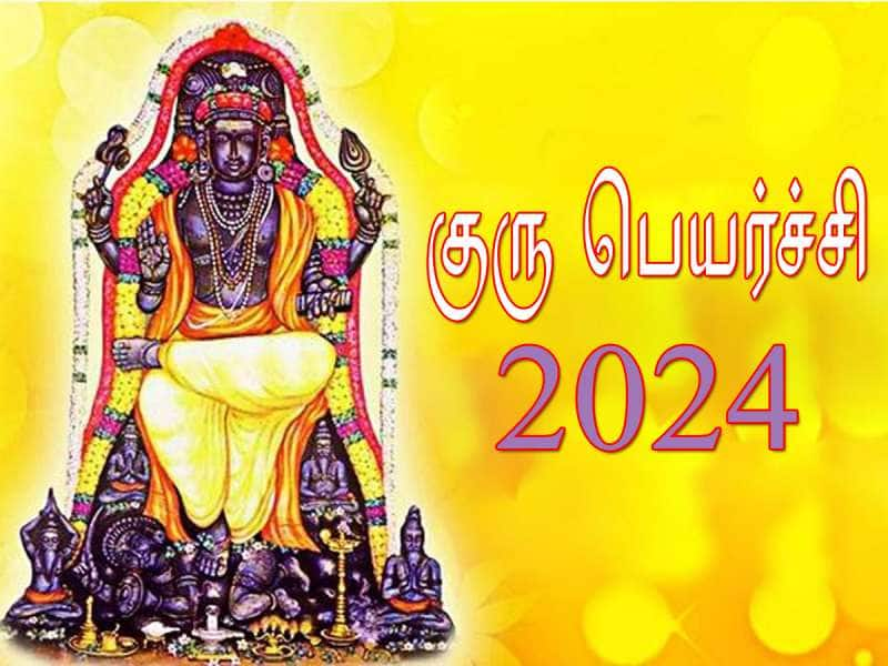 இன்னும் 48 நாட்களில் குரு பெயர்ச்சி: இந்த ராசிகளுக்கு ஆனந்த குபேர பொற்காலம் ஆரம்பம்