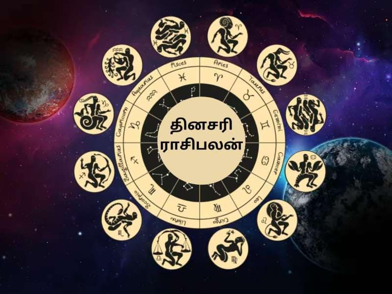 சோபகிருது ஆண்டு பங்குனி 4ம் நாள் ராசி பலன்கள்! மார்ச் 17 ஞாயிற்றுக்கிழமை தினசரி பலன்! title=