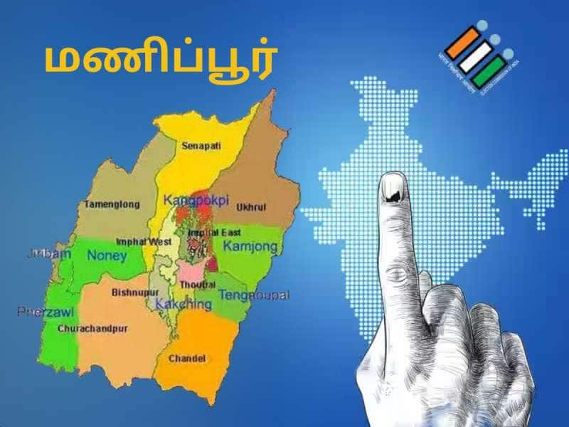 Lok Sabha Election 2024: மணிப்பூரில் ஒரே தொகுதிக்கு இரண்டு கட்டமாக தேர்தல்... காரணம் என்ன!