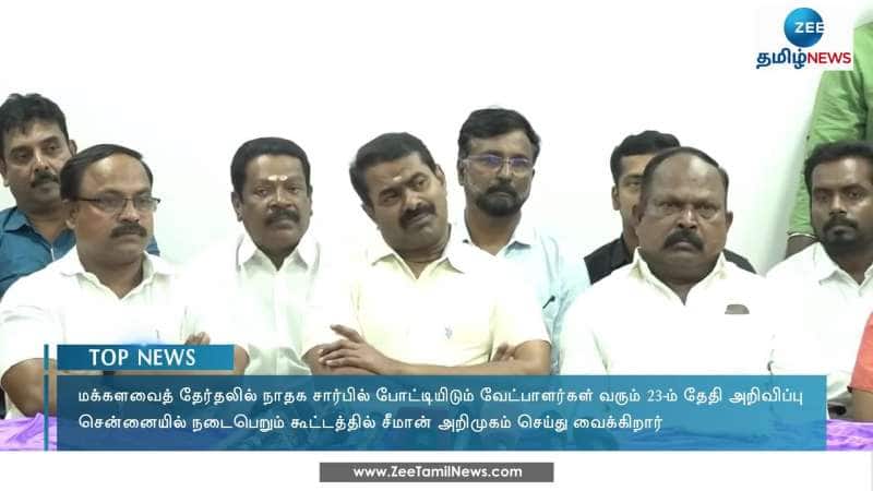 Seeman to introduce his Candidates on March 23 on Stage