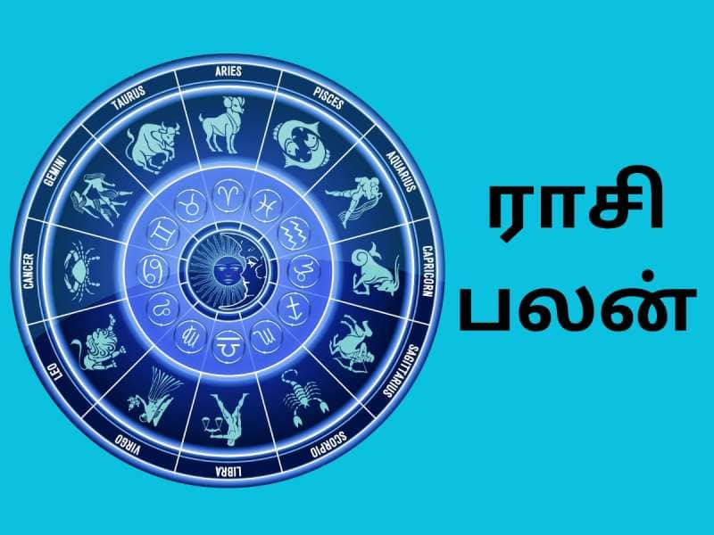 இன்றைய ராசிபலன்:  மேஷம் முதல் மீனம் வரை... அதிர்ஷ்ட ராசிகள் எவை! title=