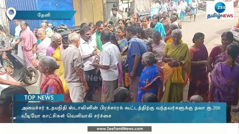 Controversy erupts as Rs 200 given to Public who came for DMK Campaign