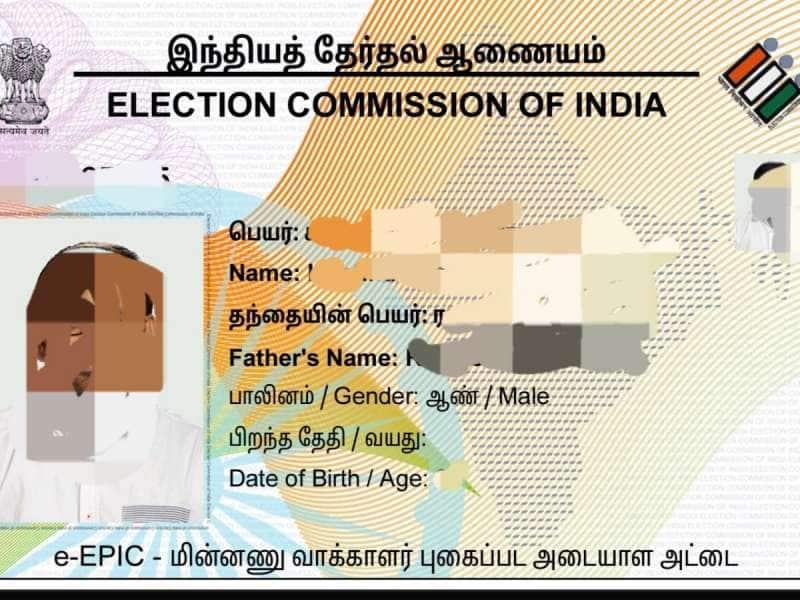 வாக்காளர் அடையாள அட்டையில் இருக்கும் தவறுகளை வீட்டில் இருந்தே சரிசெய்யலாம்! title=