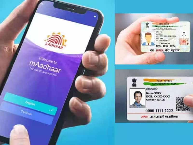 Aadhaar Card தொலைந்துவிட்டதா? வெறும் ரூ.50 போதும், உடனே அப்ளை பண்ணுங்க