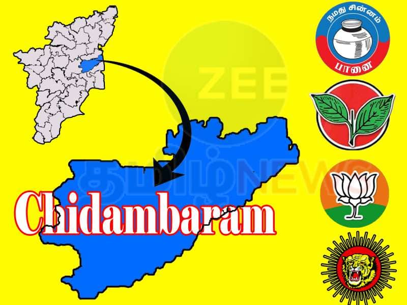தேர்தல் 2024: சிதம்பரம் மக்களவைத் தொகுதி வரலாறு