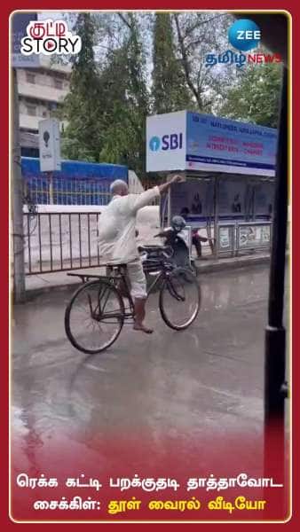 Old man bicyce stunt netizens amused viral video