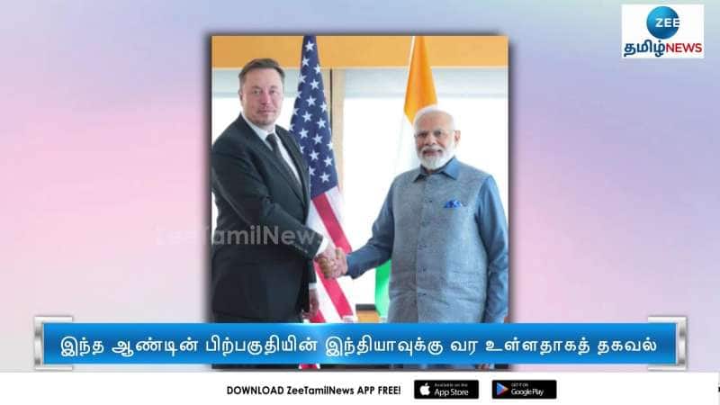 Elon Musk Visit To India Postponed