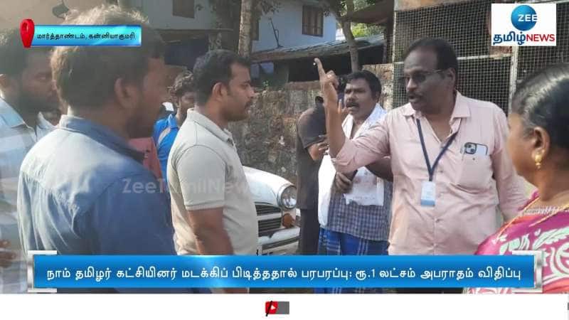 Naam Tamilar Katchi members got hold of truck that came to dump fish waste