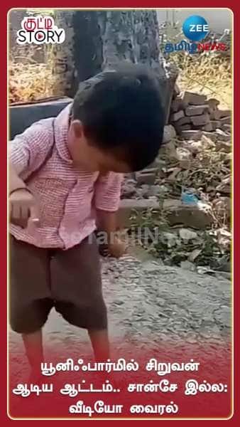 school boy cute dance in uniform for marati song viral video