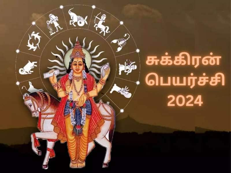 சுக்கிரன்அஸ்தமனம்... நெருக்கடிகளை சந்திக்கும் சில ராசிகளும்... சில பரிகாரங்களும்!