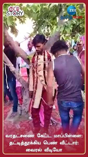 groom demamds dowry tied and beaten up viral video