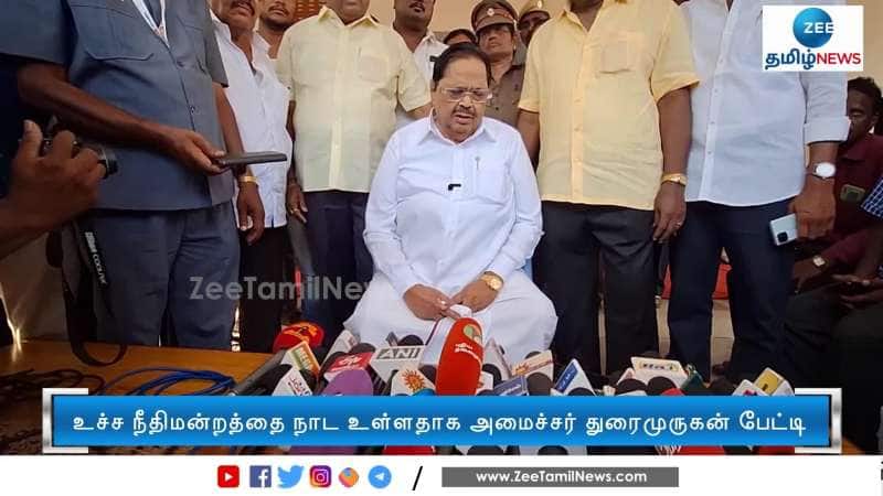 Minister Durai Murugam Slams Karnataka Government in Cauvery Water Issue