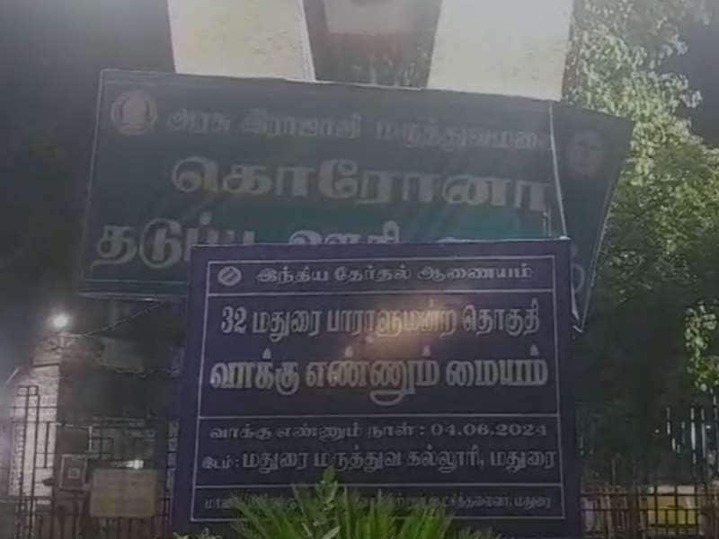 வாக்கு எண்ணிக்கை மையத்தில் செயல்படாத சிசிடிவி..பின்னணி என்ன?