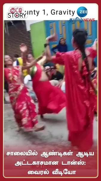 unbelievebale dance by aunties stuns netizens see funny dance viral video here google trends