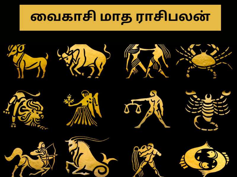 விருஷப சங்கராந்தி! குரோதி வருட வைகாசி மாத ராசிபலன்கள்! அதிர்ஷ்ட காற்று யாருக்கு வீசும்?