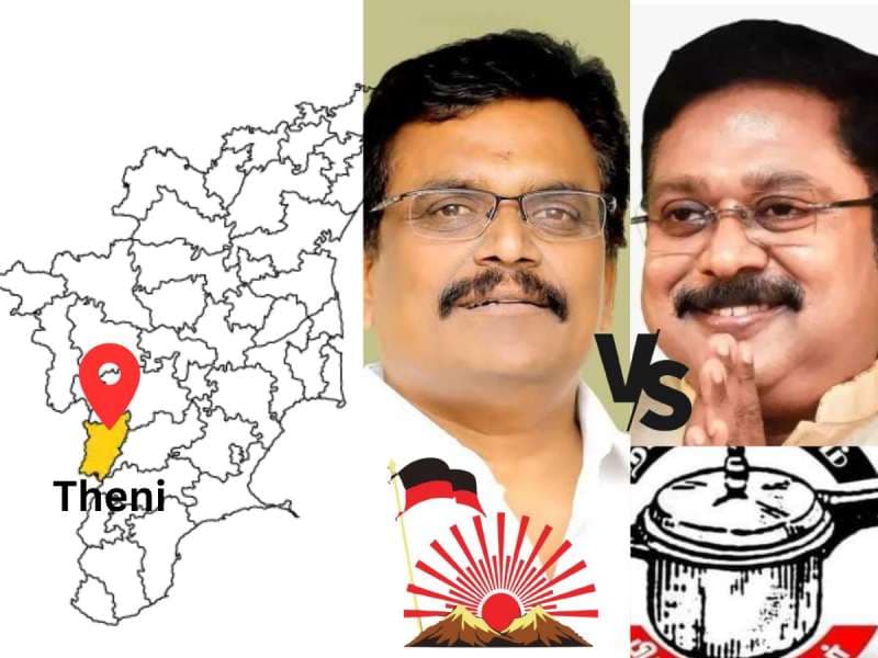 Theni Lok Sabha Election Result 2024: தேனி மக்கள் தேர்ந்தெடுத்து வெற்றி வேட்பாளர் யார்? title=