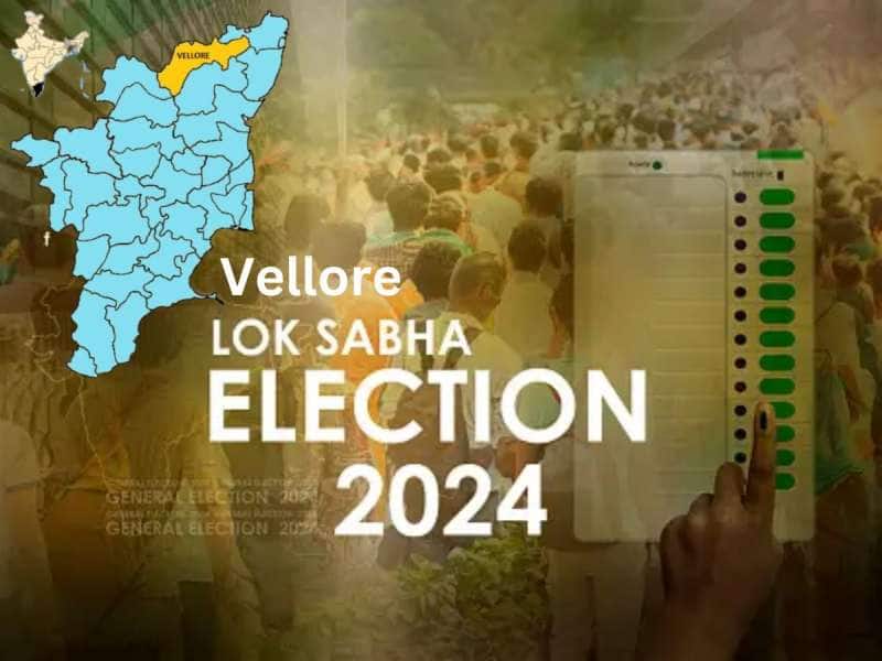 Vellore Lok Sabha Election Result 2024: வேலூர் மக்களவைத் தொகுதி லேட்டஸ்ட் அப்டேட்