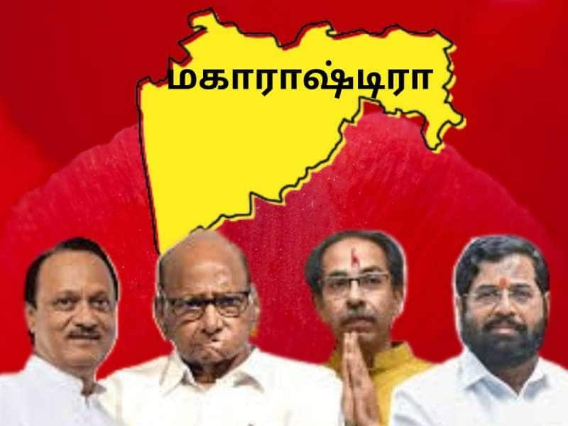 Maharashtra Lok Sabha Election Result 2024: எக்சிட் போலுக்கு எதிர்மாறாக வரும் முடிவுகள் title=