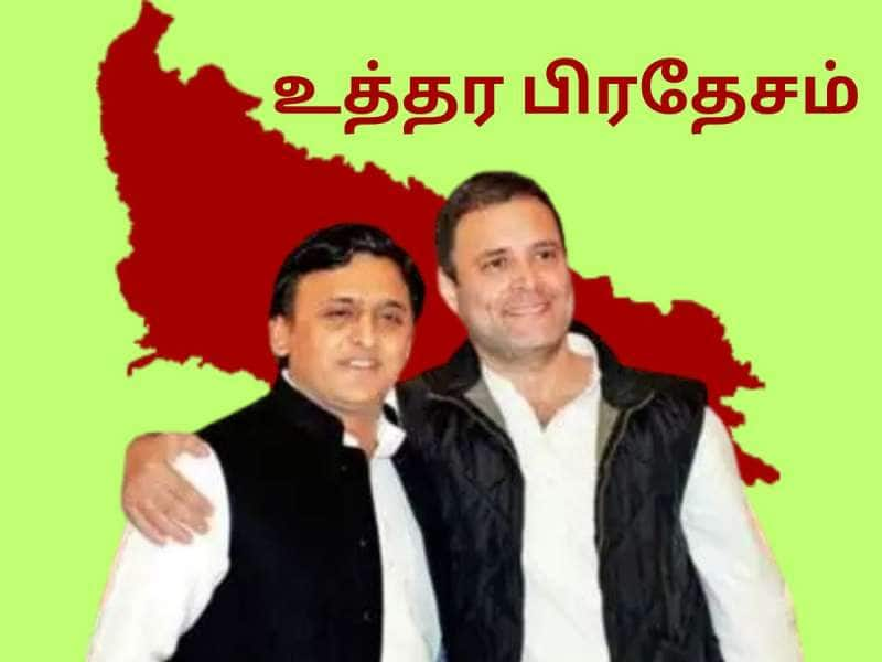 Uttar Pradesh Lok Sabha Election Result 2024: உத்தர பிரதேசத்தில் எக்சிட் போலை ஏமாற்றிய இந்தியா கூட்டணி!!