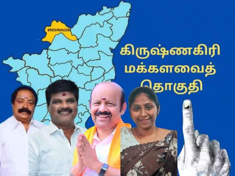 Krishnagiri Tamil Nadu Election Result 2024: கிருஷ்ணகிரி தொகுதி முன்னணி விவரம் title=