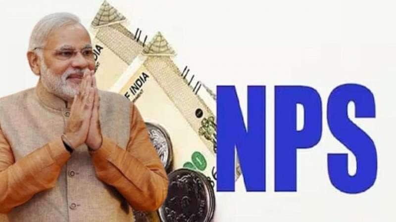 மத்திய அரசு ஊழியர்களுக்கு NDA அரசின் பரிசு: NPS-ன் கீழ் 50% ஓய்வூதியம் அளிக்க முன்மொழிவு