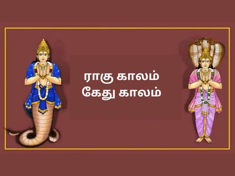 நன்மைகளை கொடுக்கும் ராகு காலத்தில் துர்க்கை வழிபாடு! கேது காலத்தில் வழிபட வேண்டிய தெய்வம்!