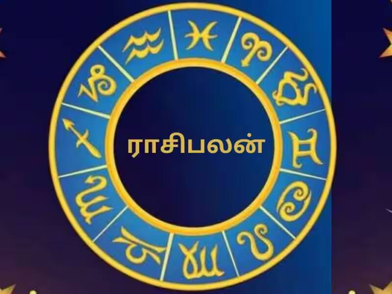 தினசரி ராசிபலன்: ஜூன் 18 - இன்று பணப் புழக்கம் இந்த ராசிகளுக்கு அதிகமாக இருக்கும்...!