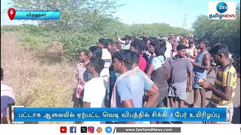 4 die in Virudhunagar firecracker factory accident