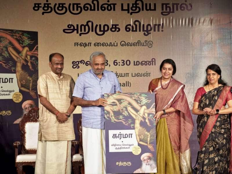 சத்குருவின் புதிய தமிழ் புத்தகம் 'கர்மா- விதியை வெல்லும் சூத்திரங்கள்' - அறிமுக விழா! title=