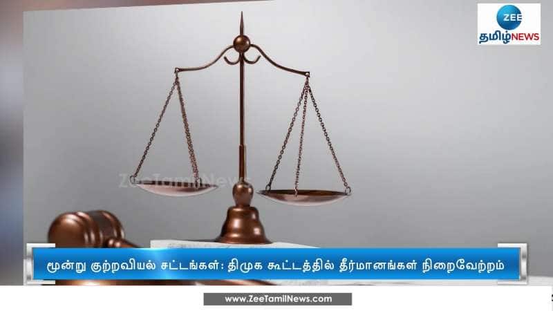 DMK Announces protest against new criminal laws