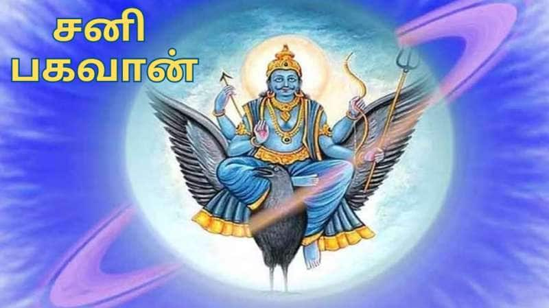 உத்திரட்டாதியில் வக்ரமடையும் சனி...   அடுத்த ஒரு மாதம் கஷ்ட காலம் தான்... சில பரிகாரங்கள் இதோ..!!