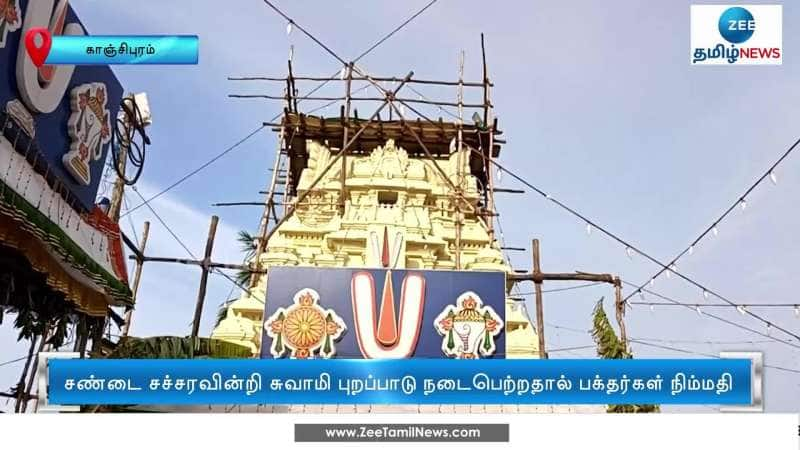 வடகலை, தென்கலை சர்ச்சையால் நடுவில் கயிறு கட்டிய போலீஸார்