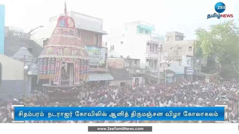 Natarajar Temple Famous Therottam at Chidambaram