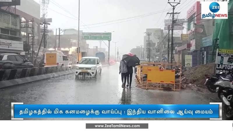 Very heavy rainfall for next 2 days in Tamil Nadu: IMD Predicts
