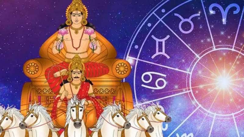 சூரியனின் மிகப்பெரிய நிகழ்வு.. இந்த ராசிகளுக்கு அரச ராஜயோகம், குபேர யோகம்
