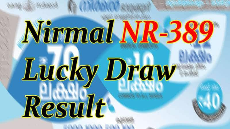 கேரளா லாட்டரி முடிவு: இன்று நிர்மல் NR-389 குலுக்கல்... முதல் பரிசு 70 லட்சம்! title=