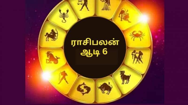 ஆடி மாத முதல் திங்கட்கிழமை ராசிபலன்... 5 நட்சத்திரங்களுக்கு அருமை! சிவவழிபாடு வளம் தரும்!