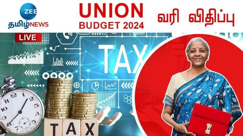 Budget 2024: ஸ்டாண்டர்ட் டிடக்‌ஷன், வரி அடுக்குகள்... வரி செலுத்துவோருக்கு ஜாக்பாட் title=