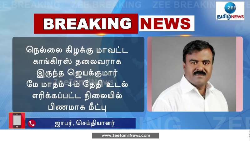 DMK Executive interrogated in Nellai Jayakymar Murder Case