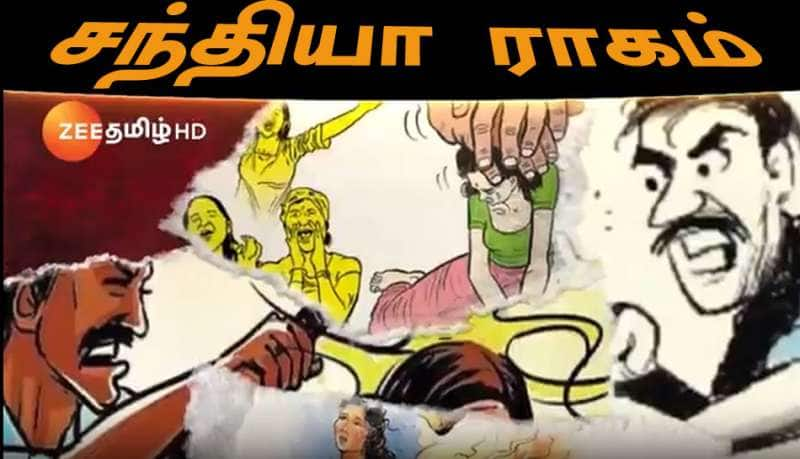 வரதட்சணைக்கு எதிராக புதிய புரட்சி.. சமூக மாற்றத்திற்காக முதல் அடியை எடுத்து வைத்த சந்தியா ராகம் சீரியல் title=