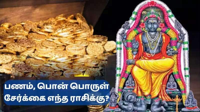 68 நாட்களே.. குரு வெறி ஆட்டம் தொங்கிவிடும்.. இந்த ராசிகளுக்கு ராஜாதி ராஜ பொற்காலம்