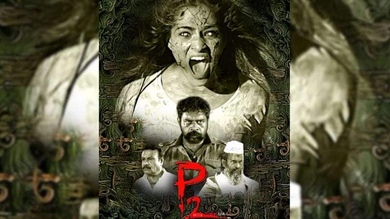 P 2 - இருவர் திரைப்பட இசை மற்றும் டிரெய்லர் வெளியீட்டு விழா title=