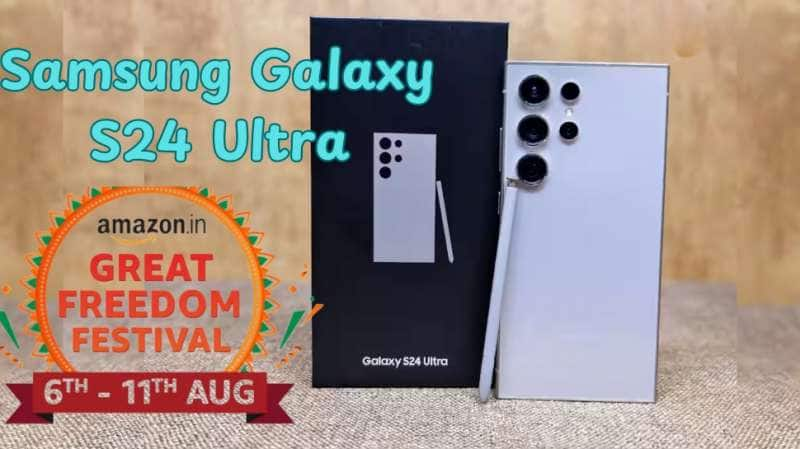 Samsung Galaxy S24 Ultra .... அமேசான் சலுகை விற்பனையில் கிடைக்கும் அசத்தல் ஆஃபர்...!  title=