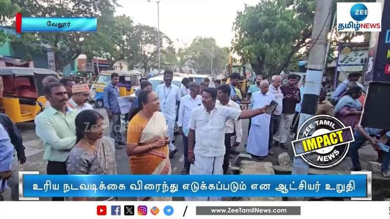 Zee Tamil News Impact District Collector goes for surprise investigation