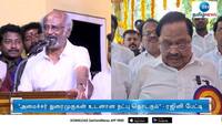 அமைச்சர் துரைமுருகன் உடனான நட்பு தொடரும்: ரஜினி பேட்டி  