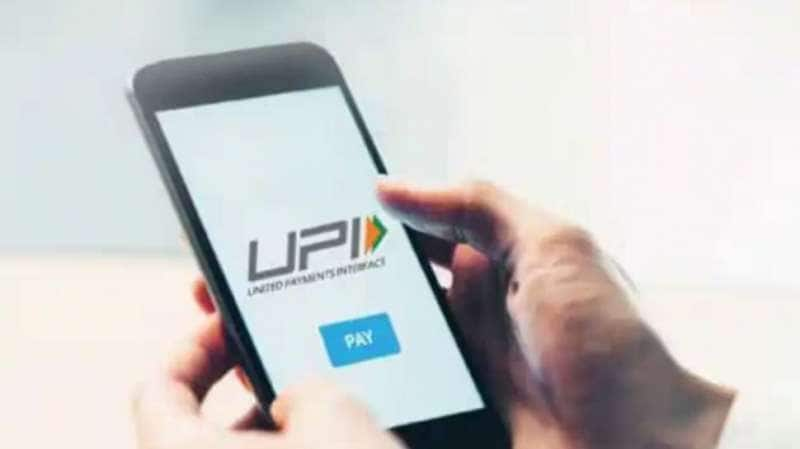 UPI: புத்தம் புதிய வசதியை அறிமுகம் செய்தது NPCI.. பண பரிமாற்றம் இன்னும் சுலபமானது!! title=