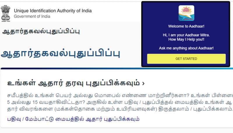 நோ டென்ஷன்! செப்டம்பர் 14 பிறகு ஆதார் அட்டை முடக்கப்படாது.. ஆனால் அப்டேட் அவசியம்