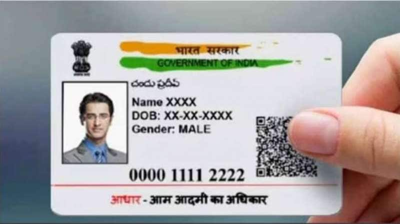 இன்னும் 3 நாட்கள் தான்! ஆதார் தொடர்பான இந்த வேலைகளை முடித்து விடுங்கள்!  title=